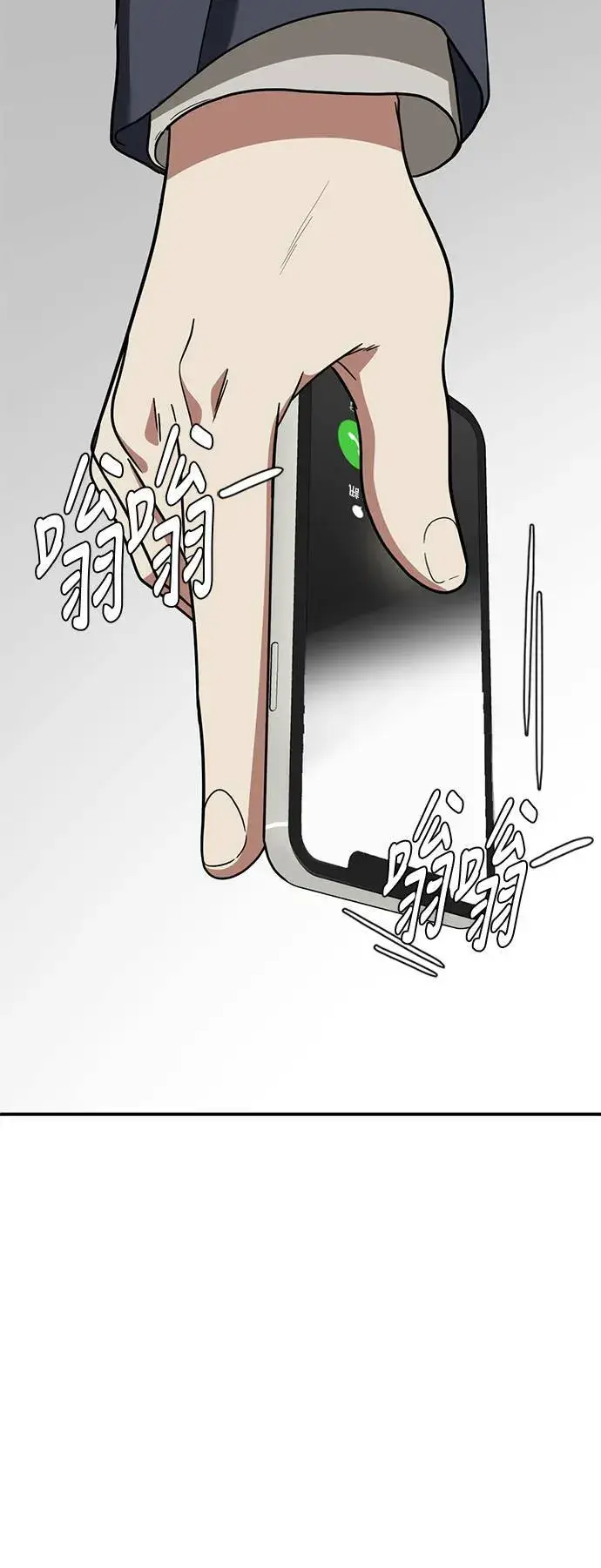 漫画《盗脸人生》吕敏舒 17第3张图
