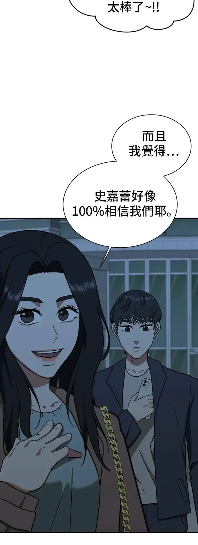 漫画《盗脸人生》吕敏舒 17第34张图