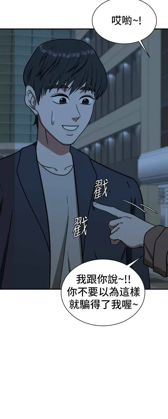 漫画《盗脸人生》吕敏舒 17第38张图