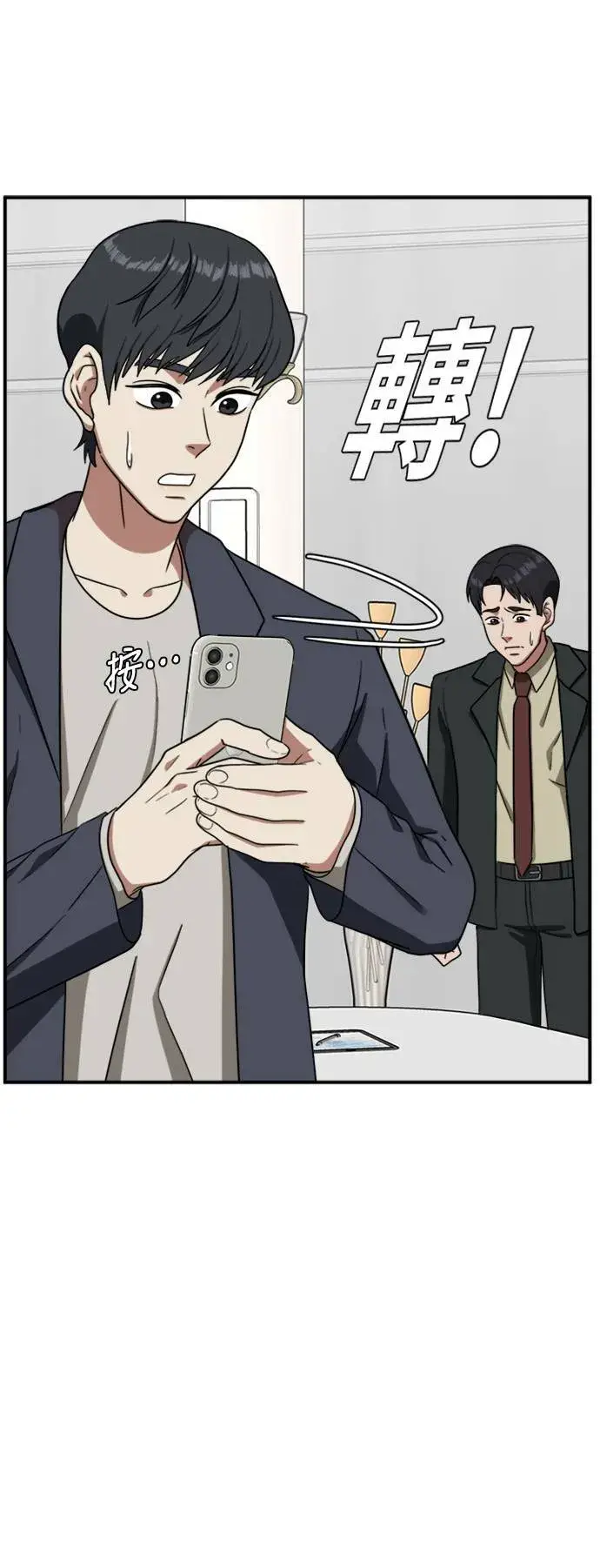 漫画《盗脸人生》吕敏舒 17第4张图