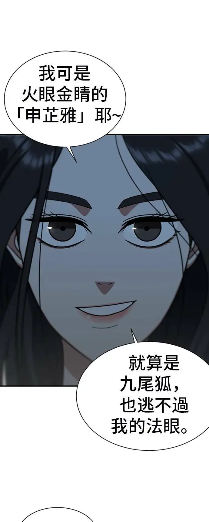 漫画《盗脸人生》吕敏舒 17第40张图