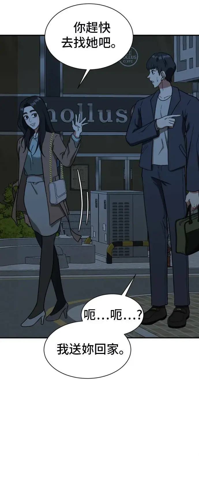 漫画《盗脸人生》吕敏舒 17第42张图