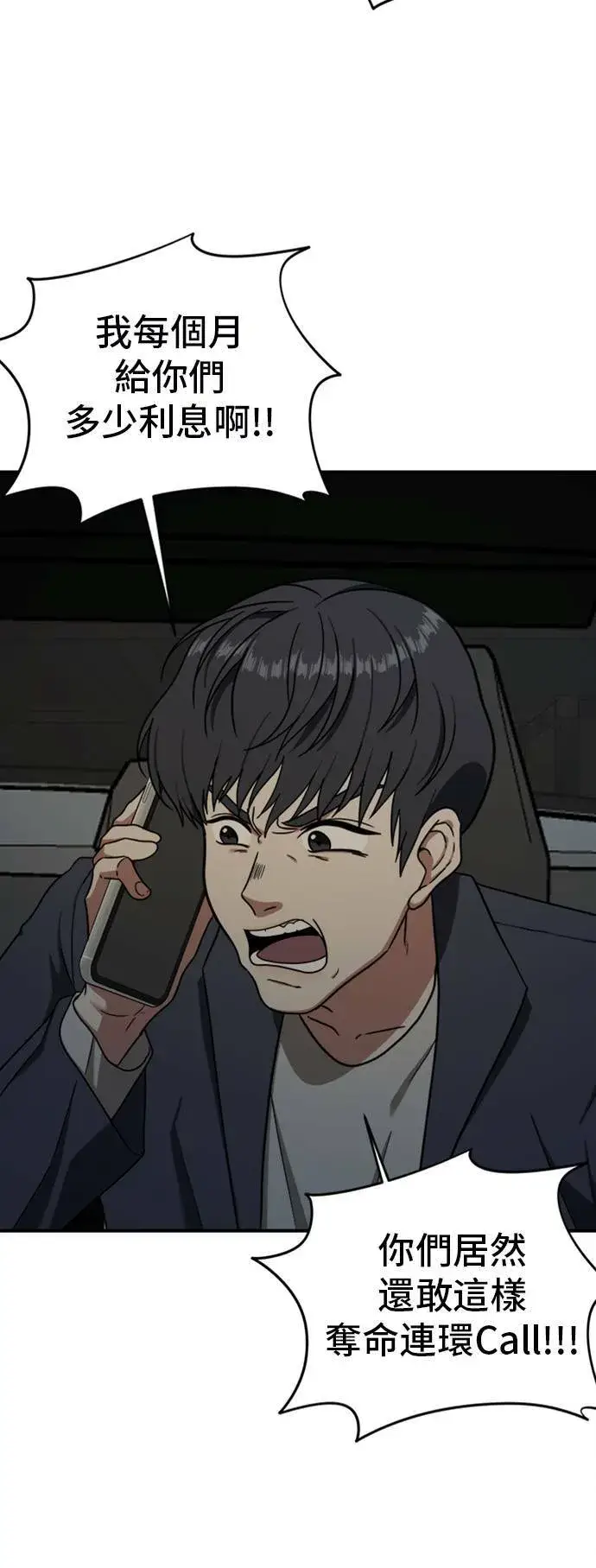 漫画《盗脸人生》吕敏舒 17第48张图
