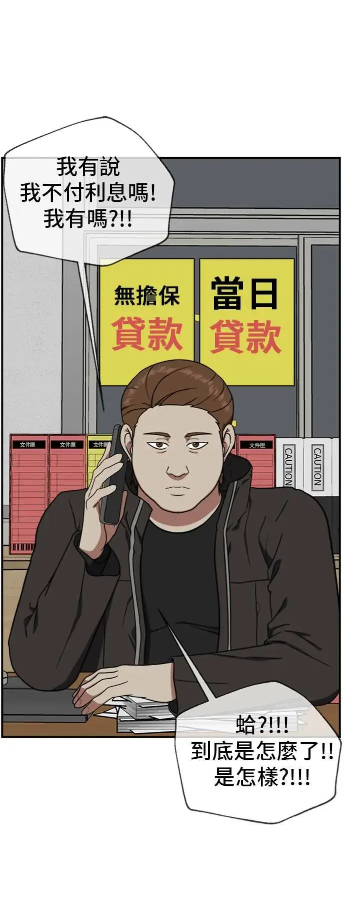 漫画《盗脸人生》吕敏舒 17第49张图