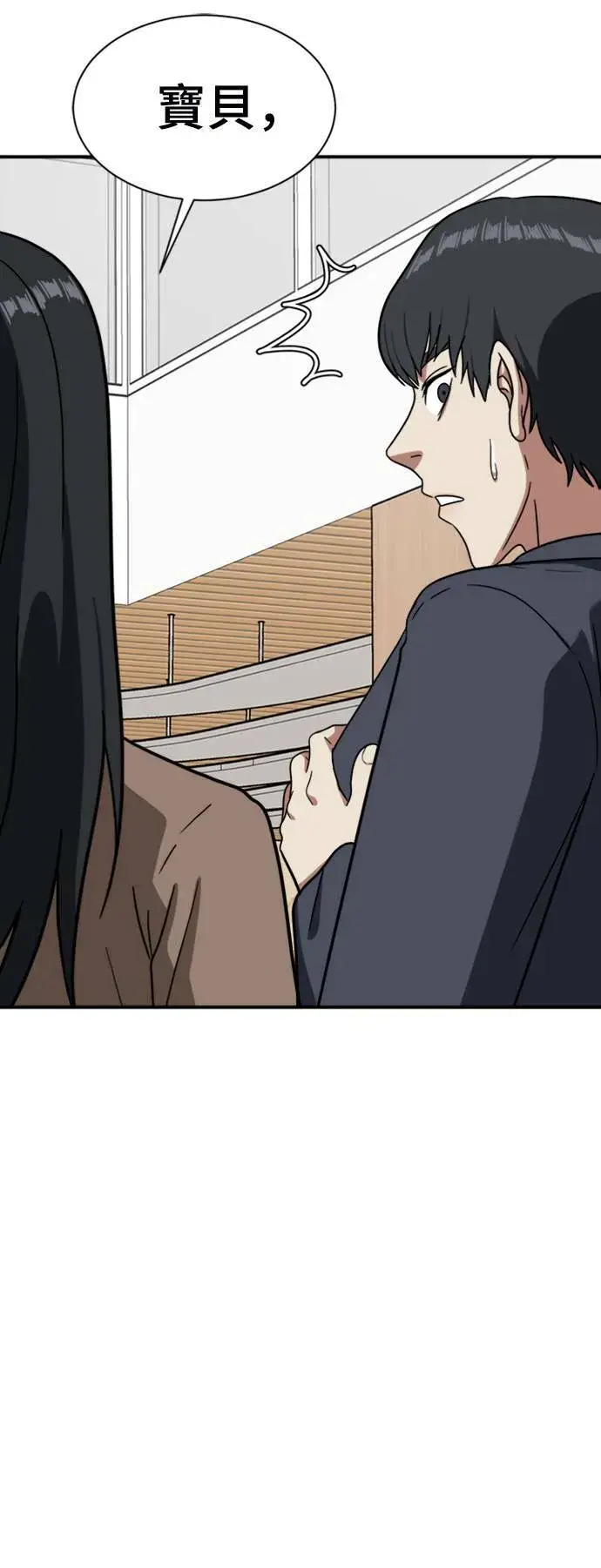 漫画《盗脸人生》吕敏舒 17第5张图