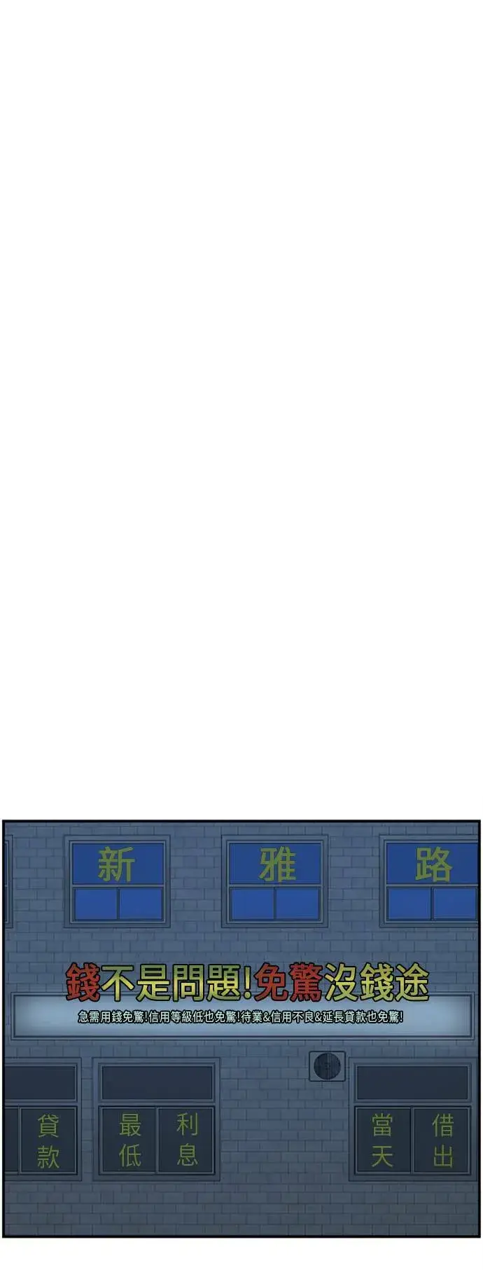 漫画《盗脸人生》吕敏舒 17第51张图