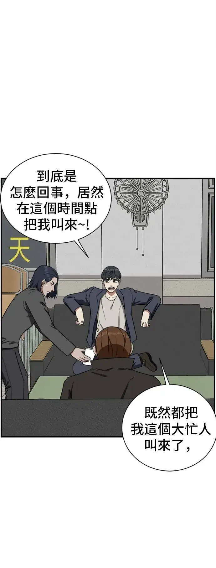 漫画《盗脸人生》吕敏舒 17第52张图