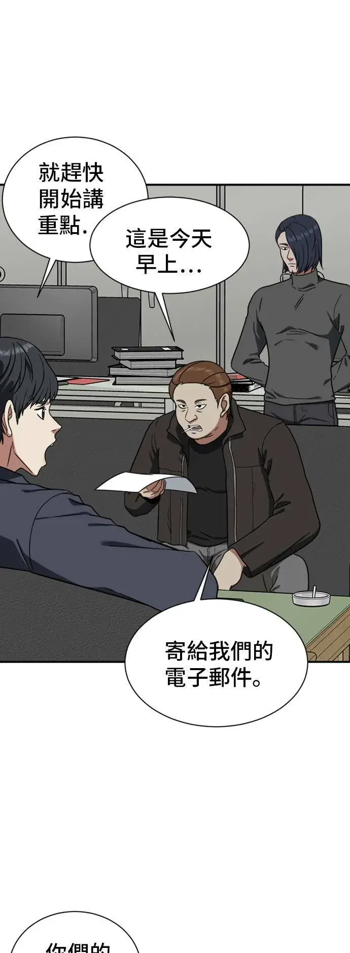 漫画《盗脸人生》吕敏舒 17第53张图
