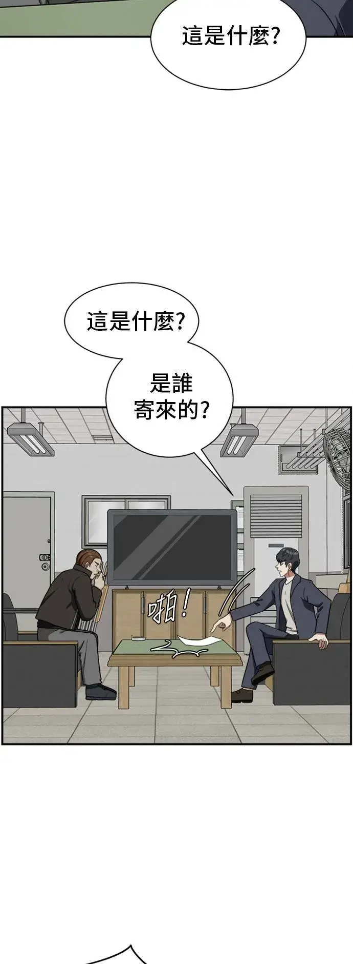 漫画《盗脸人生》吕敏舒 17第56张图