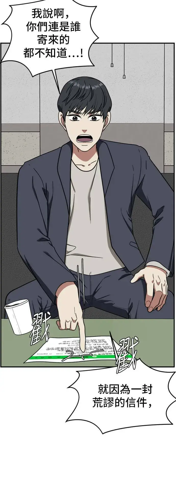 漫画《盗脸人生》吕敏舒 17第57张图