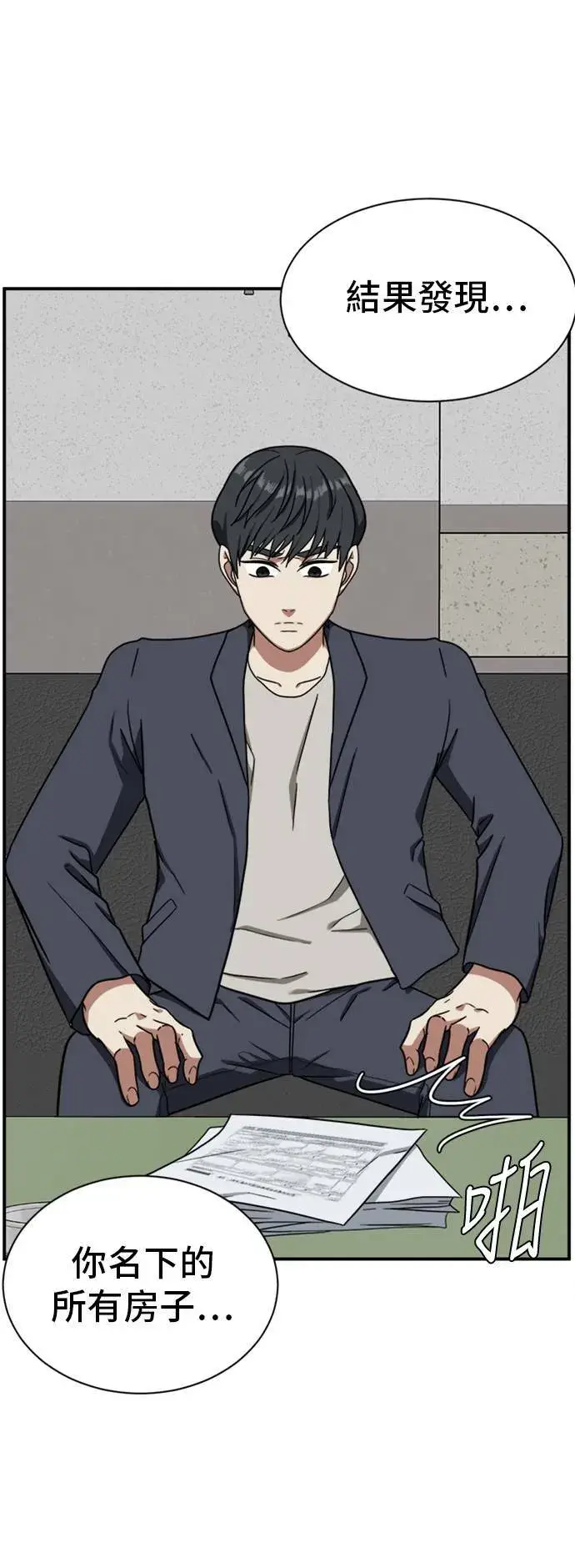 漫画《盗脸人生》吕敏舒 17第60张图