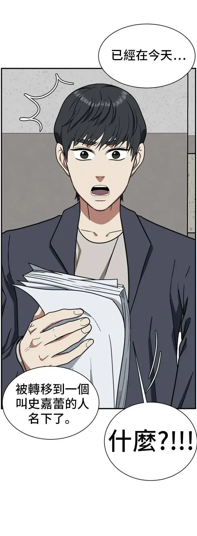 漫画《盗脸人生》吕敏舒 17第61张图