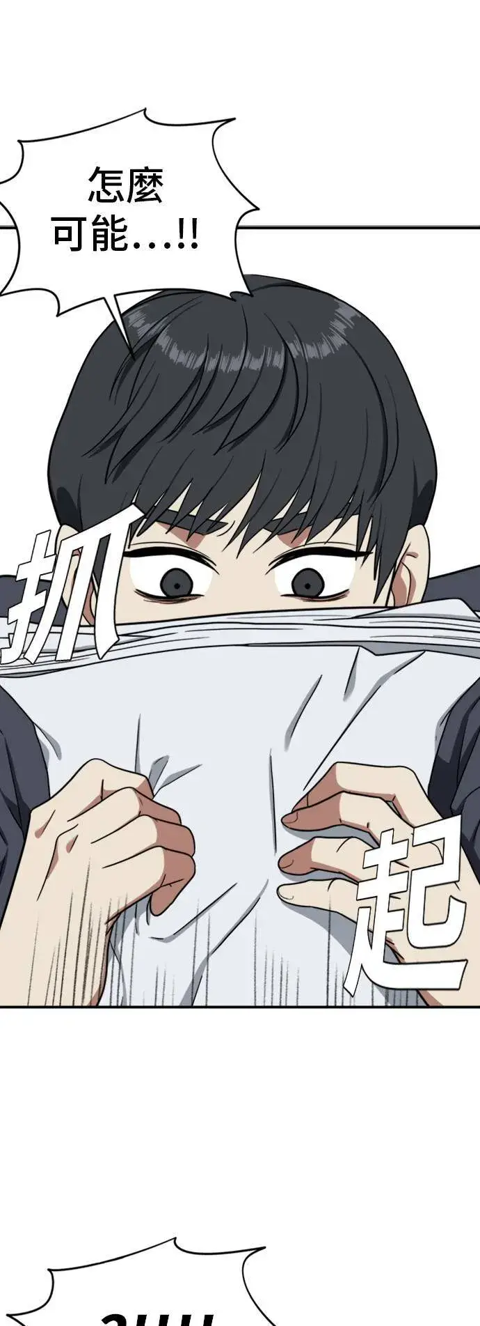 漫画《盗脸人生》吕敏舒 17第62张图