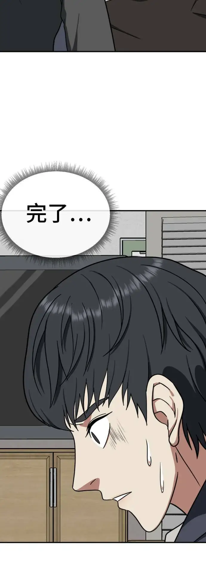 漫画《盗脸人生》吕敏舒 17第66张图