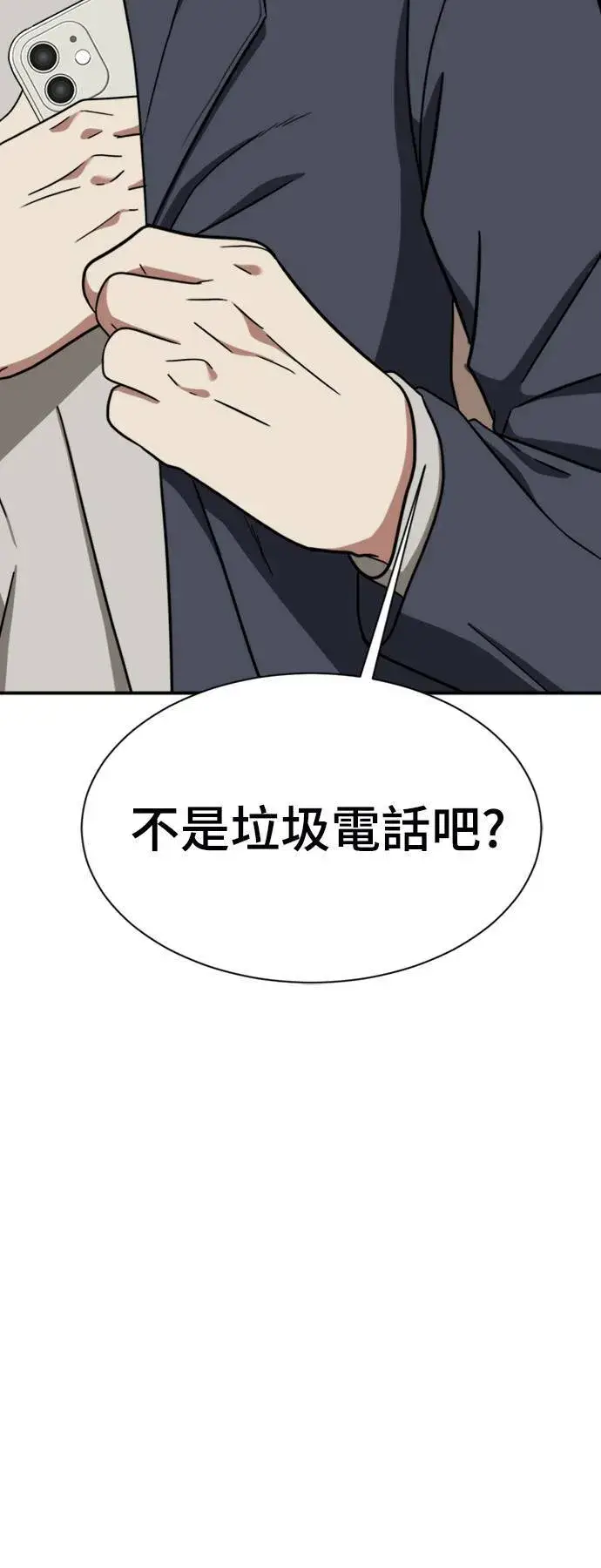 漫画《盗脸人生》吕敏舒 17第7张图