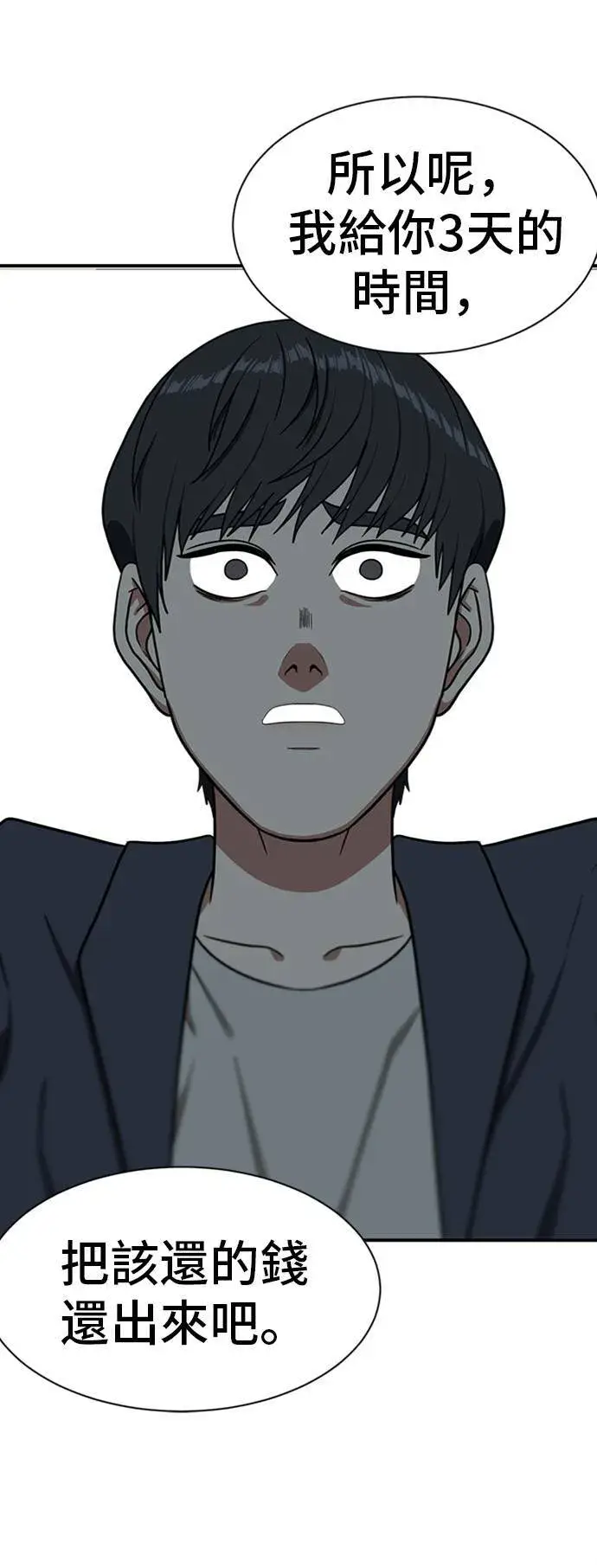 漫画《盗脸人生》吕敏舒 17第78张图