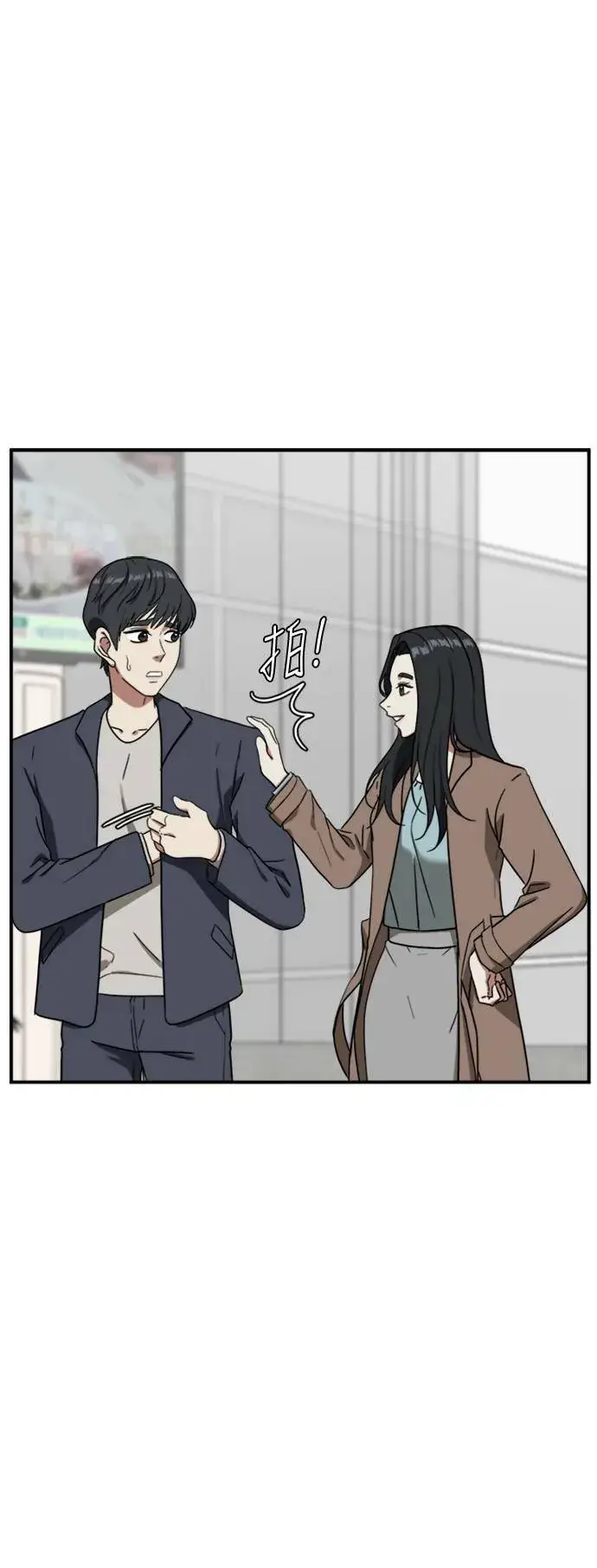 漫画《盗脸人生》吕敏舒 17第8张图
