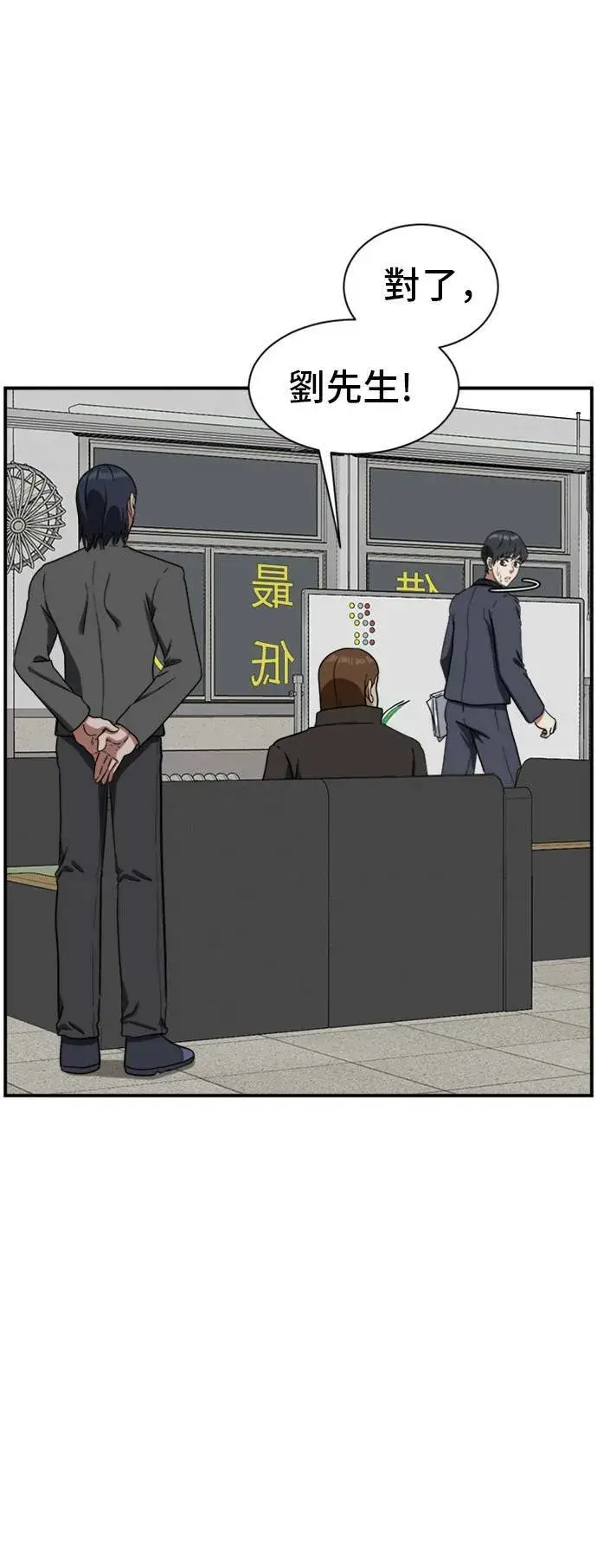 漫画《盗脸人生》吕敏舒 17第80张图