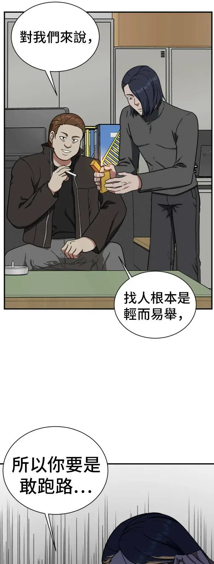 漫画《盗脸人生》吕敏舒 17第81张图