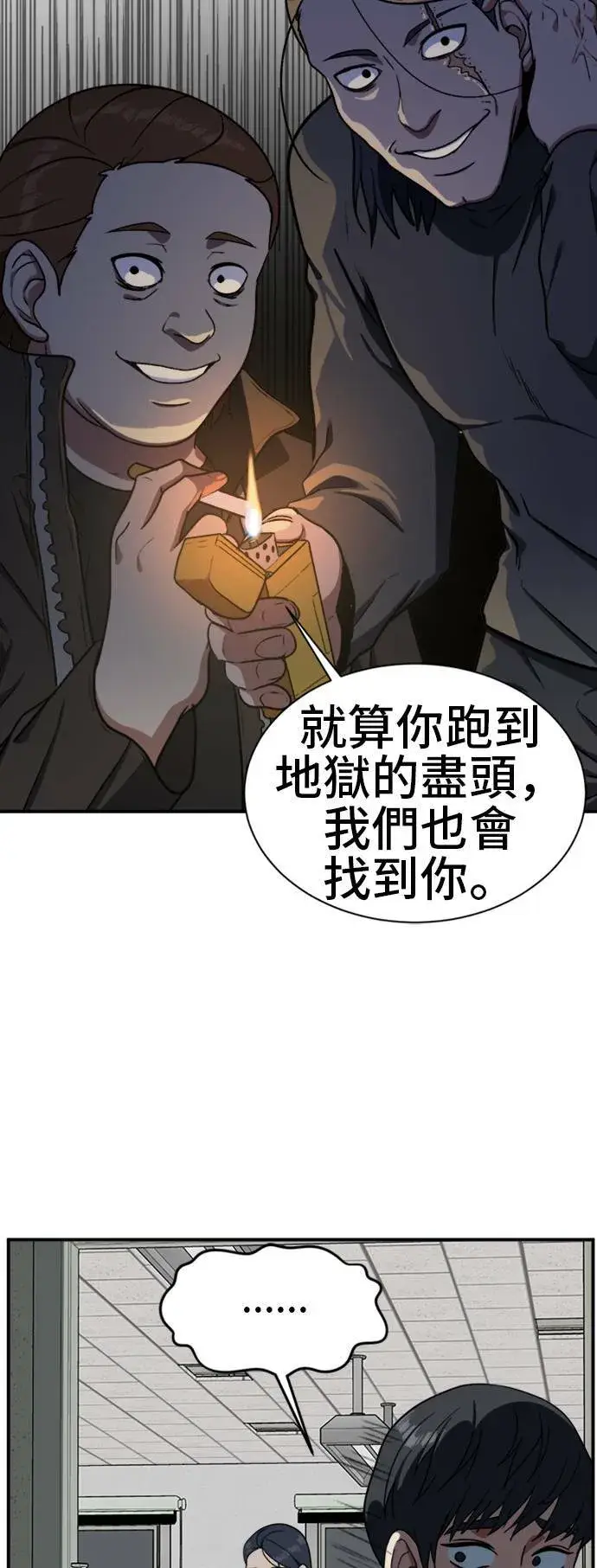 漫画《盗脸人生》吕敏舒 17第82张图