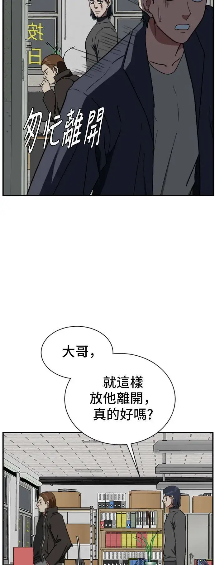 漫画《盗脸人生》吕敏舒 17第83张图