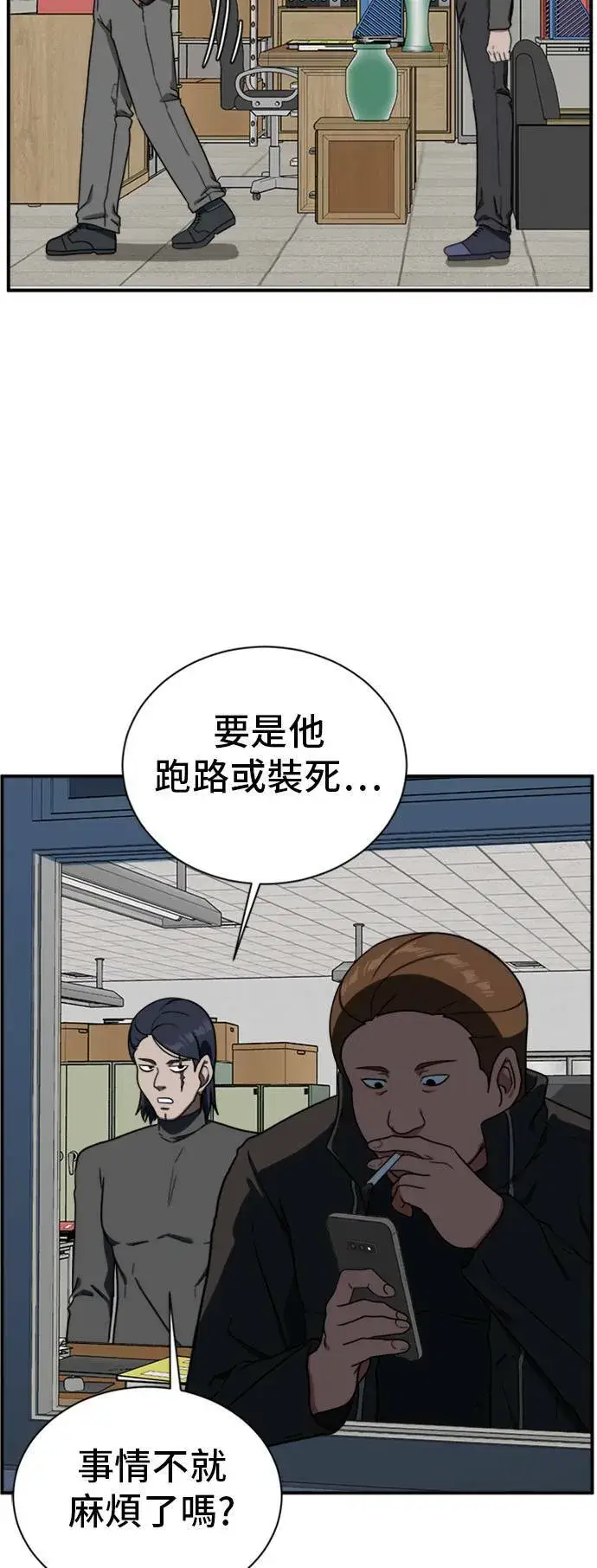 漫画《盗脸人生》吕敏舒 17第84张图