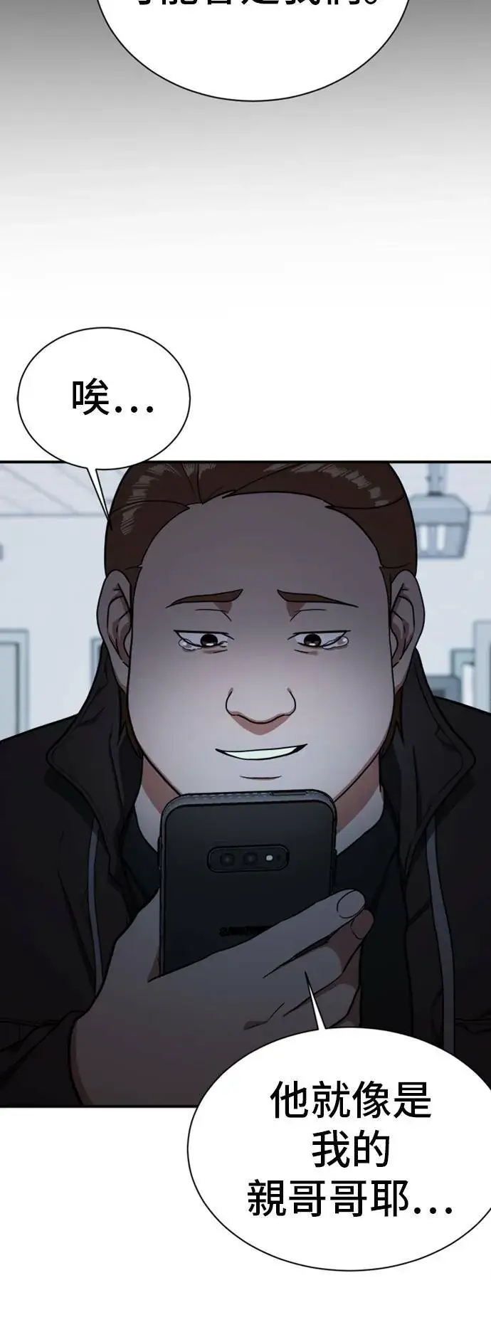 漫画《盗脸人生》吕敏舒 17第90张图