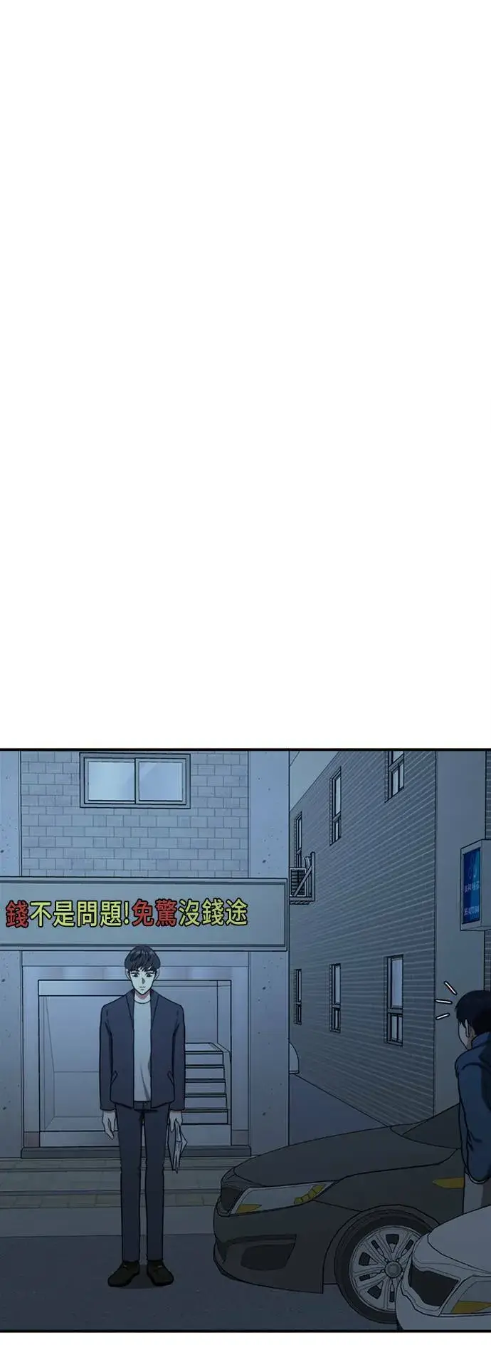 漫画《盗脸人生》吕敏舒 17第92张图