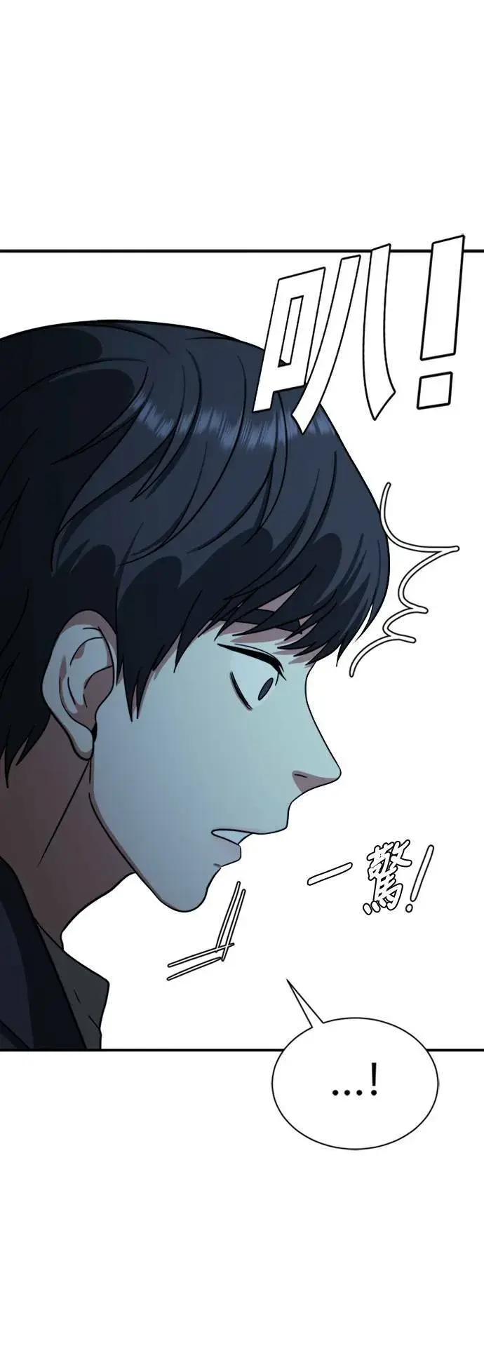 漫画《盗脸人生》吕敏舒 17第94张图