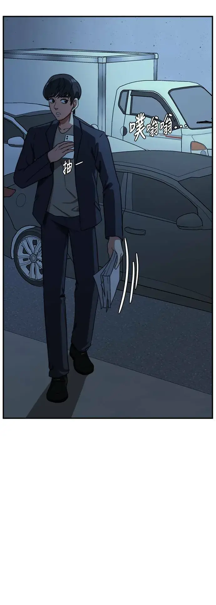 漫画《盗脸人生》吕敏舒 17第95张图