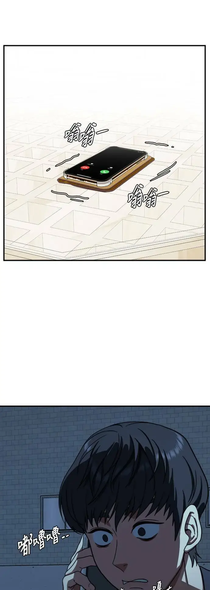 漫画《盗脸人生》吕敏舒 17第96张图