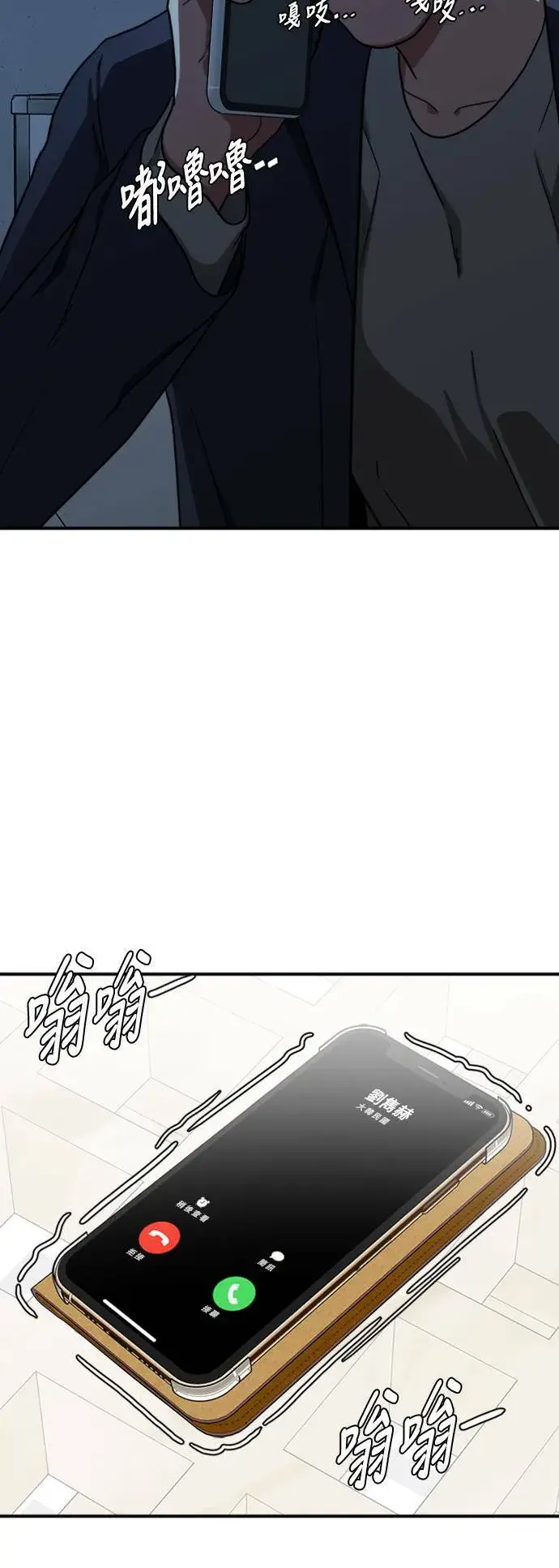 漫画《盗脸人生》吕敏舒 17第97张图