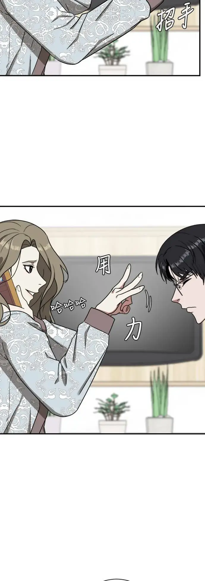 漫画《盗脸人生》吕敏舒 18第16张图