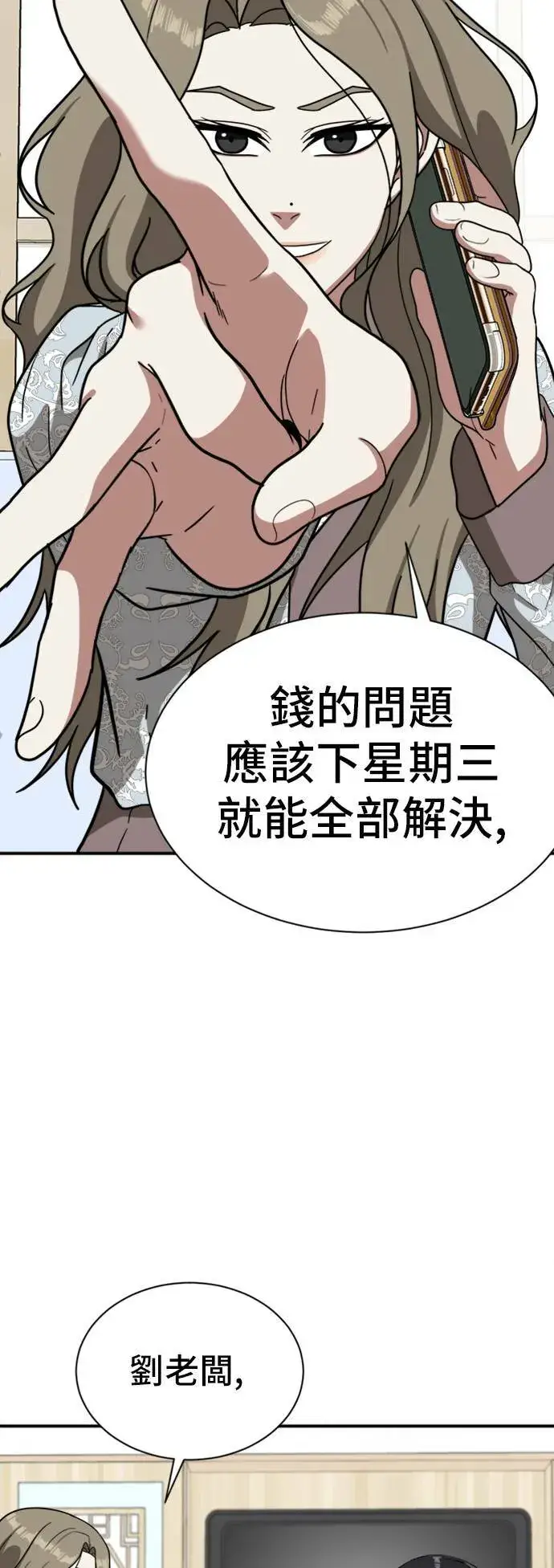 漫画《盗脸人生》吕敏舒 18第19张图
