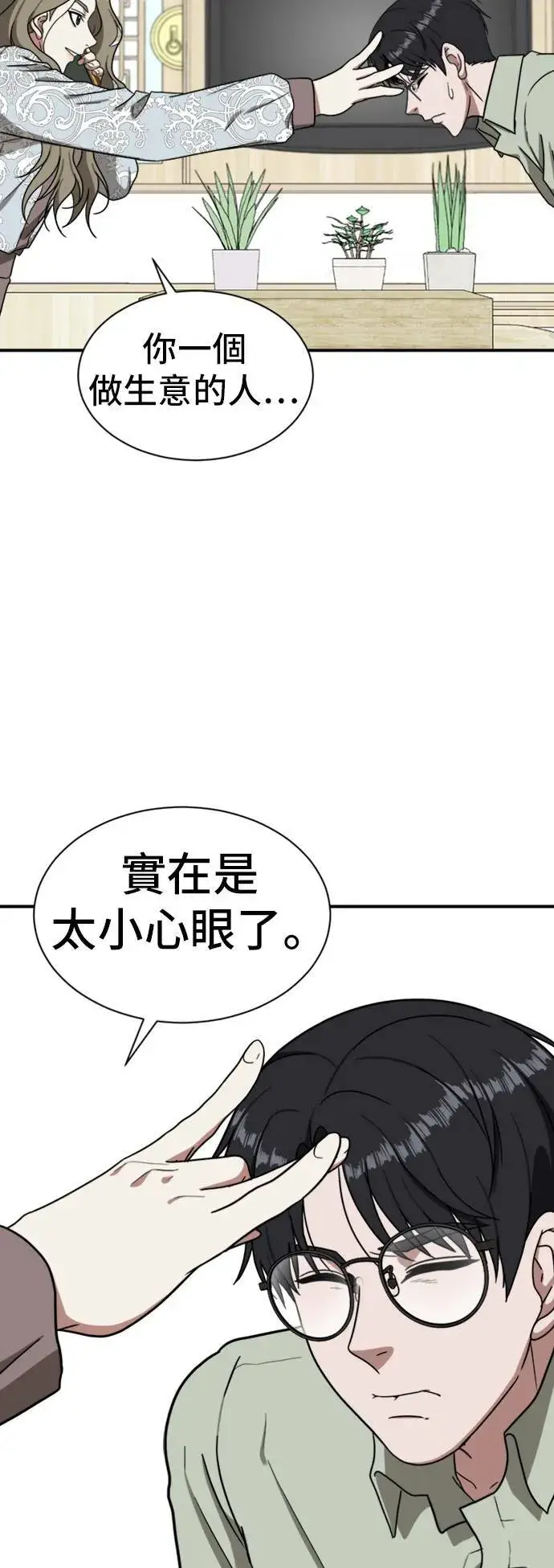 漫画《盗脸人生》吕敏舒 18第20张图
