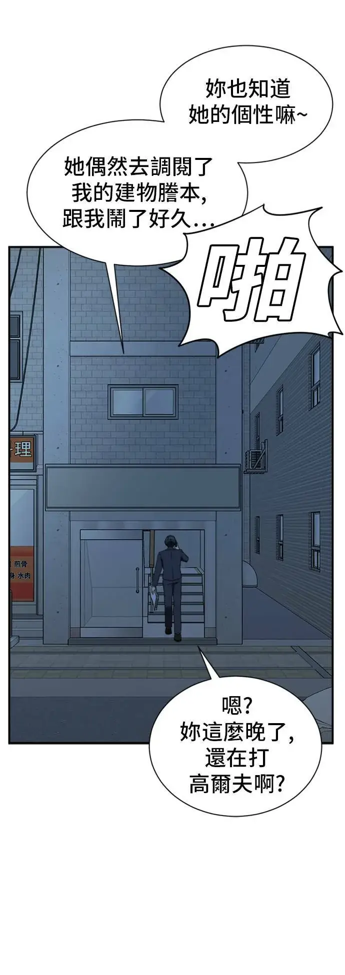 漫画《盗脸人生》吕敏舒 18第22张图