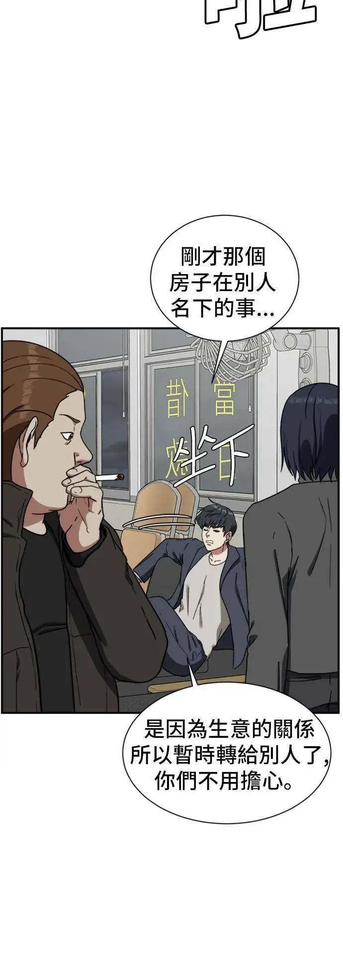 漫画《盗脸人生》吕敏舒 18第24张图