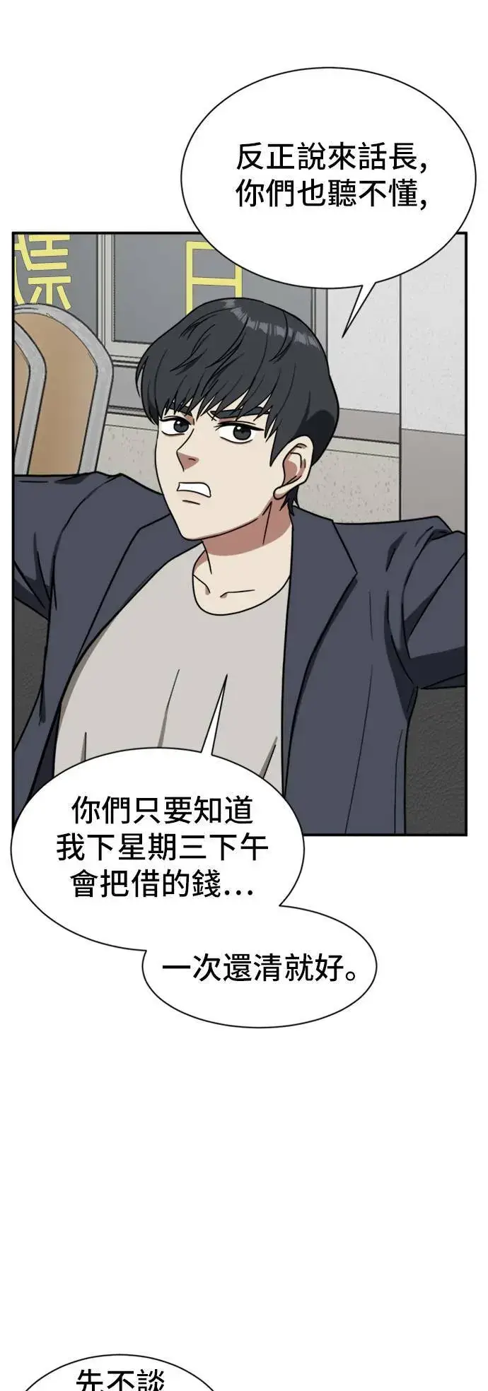 漫画《盗脸人生》吕敏舒 18第25张图
