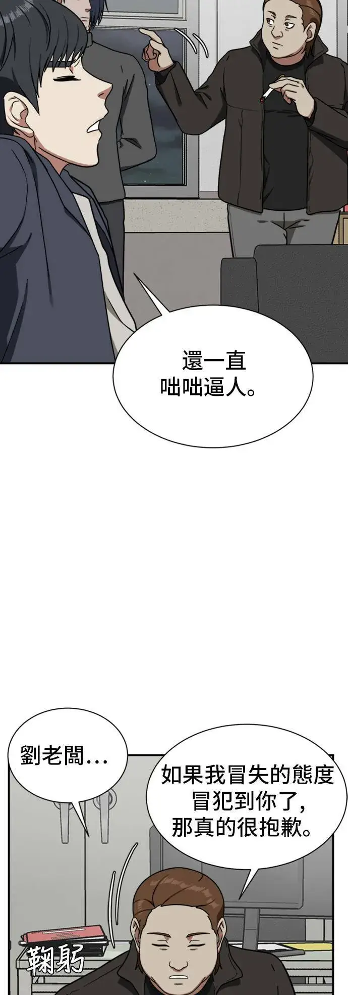 漫画《盗脸人生》吕敏舒 18第27张图