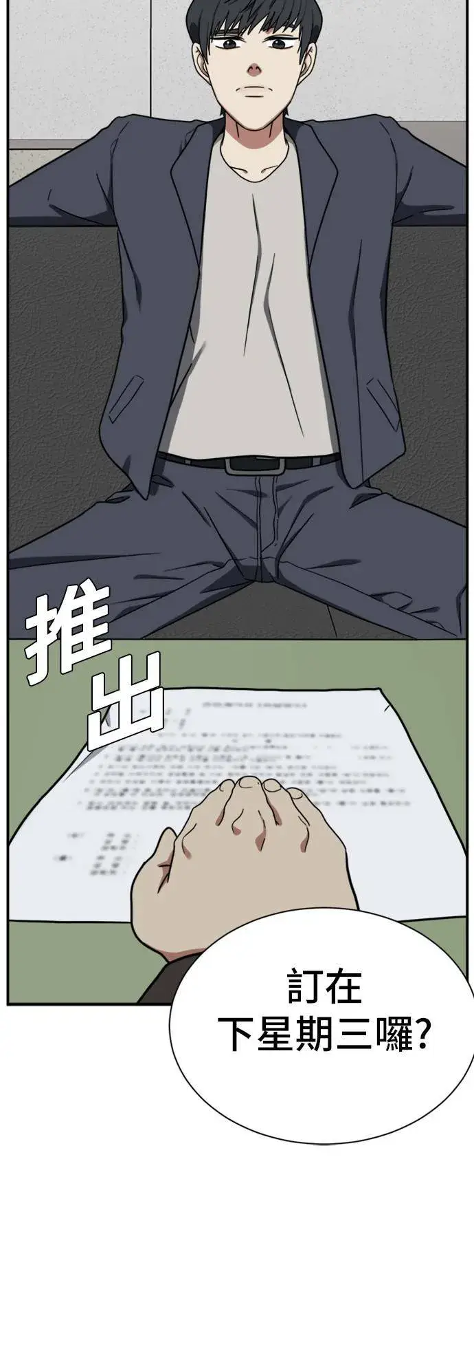 漫画《盗脸人生》吕敏舒 18第30张图