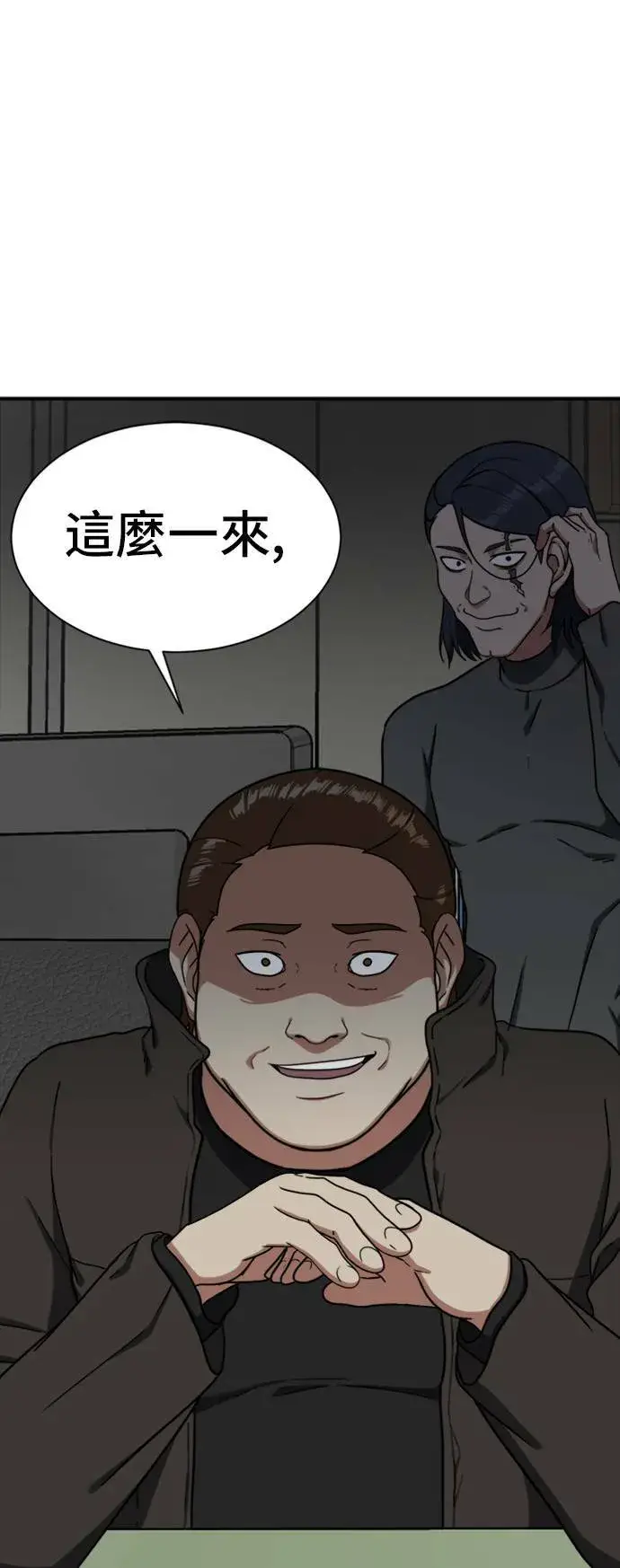 漫画《盗脸人生》吕敏舒 18第31张图