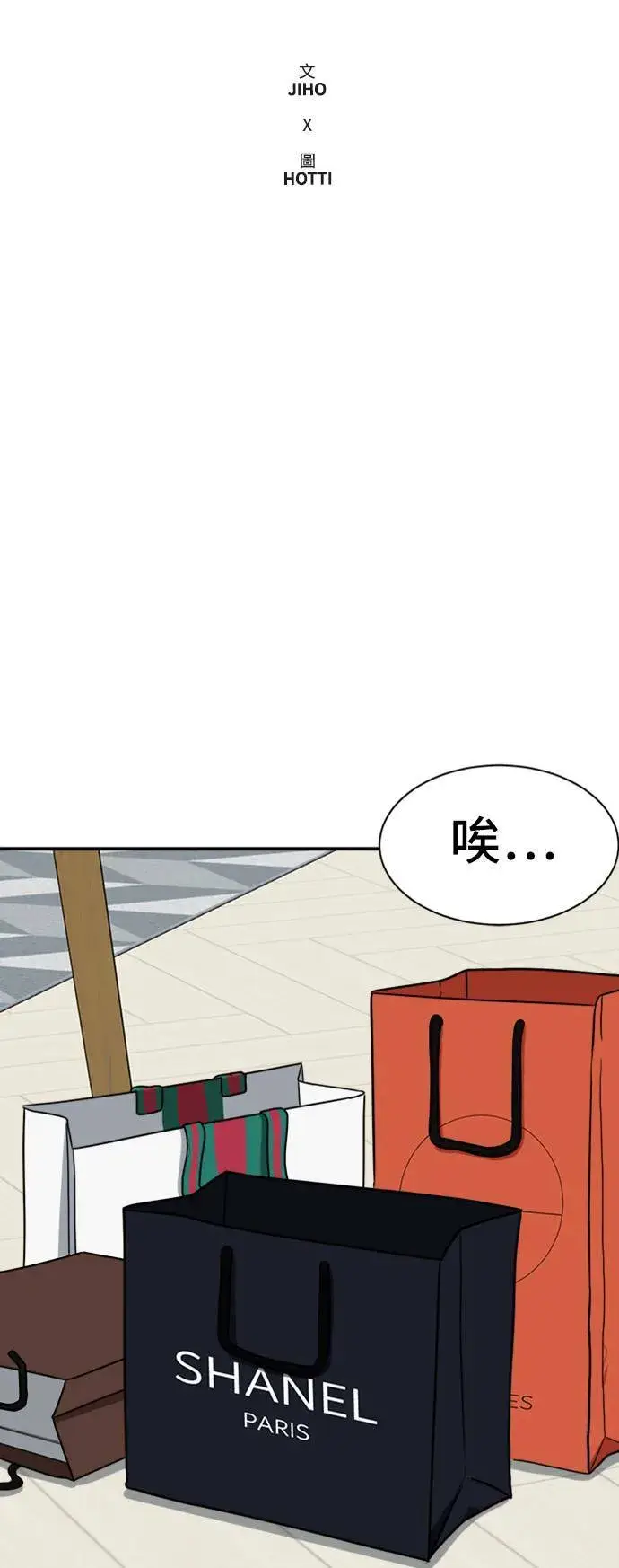 漫画《盗脸人生》吕敏舒 18第33张图