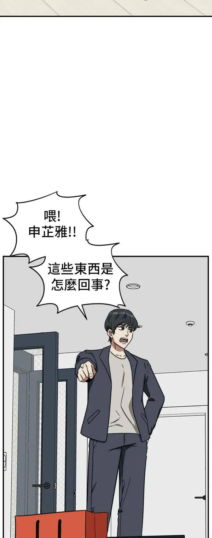 漫画《盗脸人生》吕敏舒 18第34张图