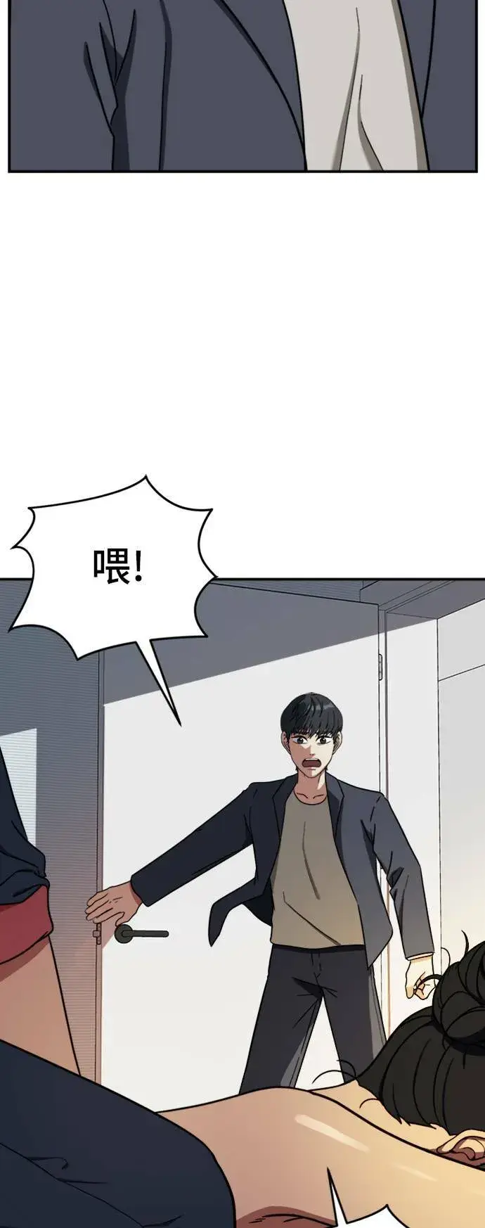 漫画《盗脸人生》吕敏舒 18第36张图