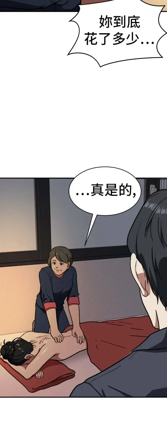 漫画《盗脸人生》吕敏舒 18第37张图