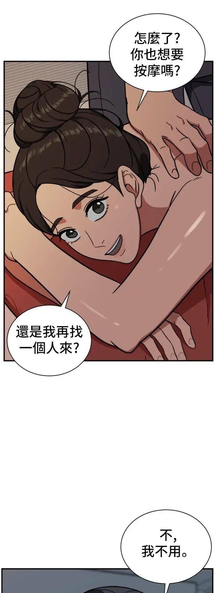 漫画《盗脸人生》吕敏舒 18第42张图
