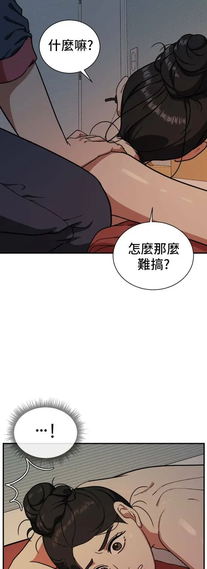 漫画《盗脸人生》吕敏舒 18第44张图