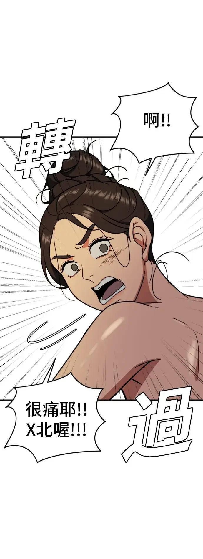 漫画《盗脸人生》吕敏舒 18第46张图