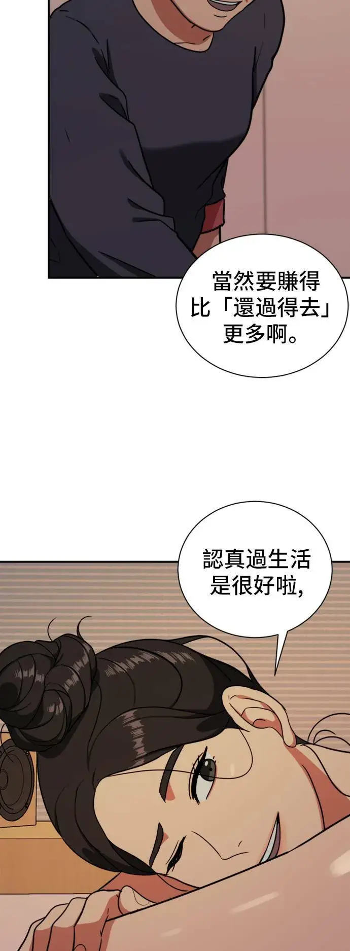 漫画《盗脸人生》吕敏舒 18第50张图