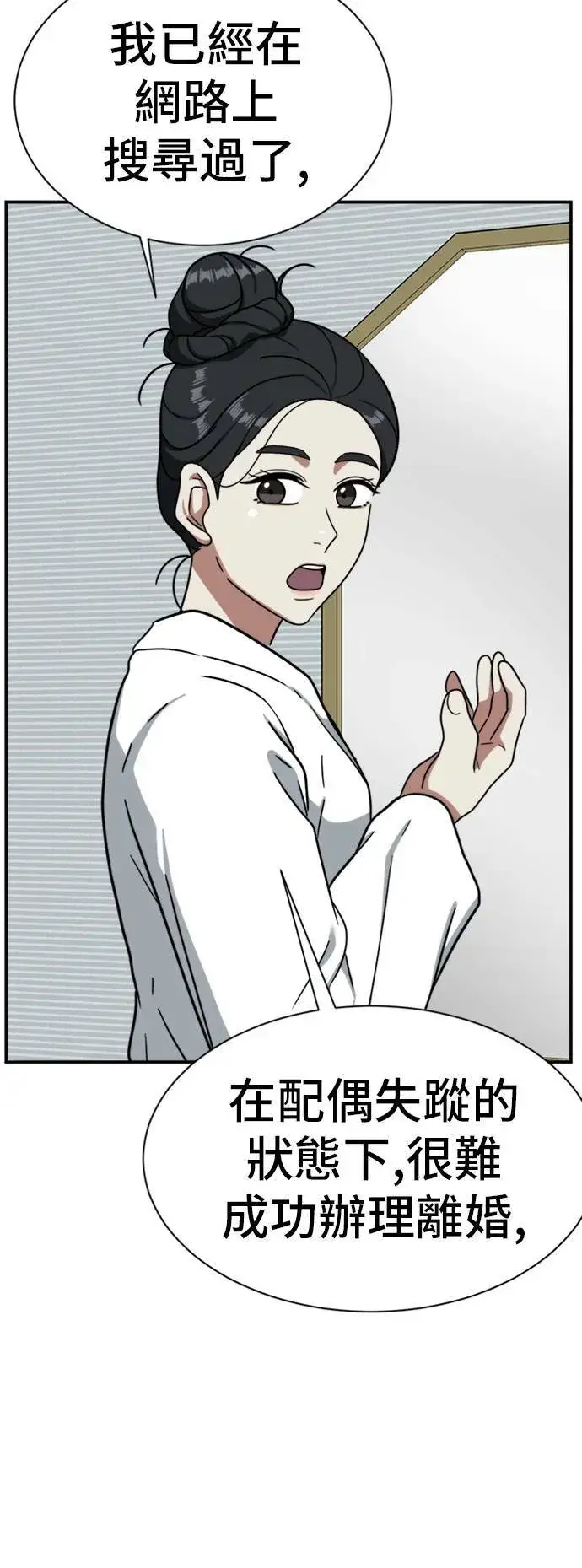 漫画《盗脸人生》吕敏舒 18第57张图